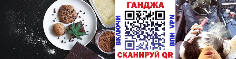 Еда ТГК конопля  где найти наркотики  Барыш 