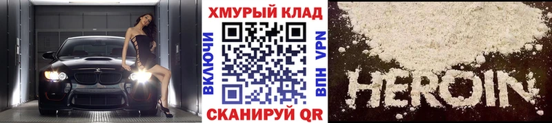 наркошоп  hydra зеркало  ГЕРОИН герыч  Барыш 